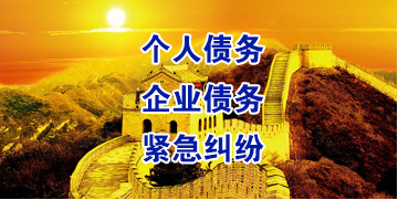 汤阴要账公司